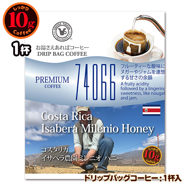 74066 �R�X�^���J �C�T�x���_�� �~���j�I