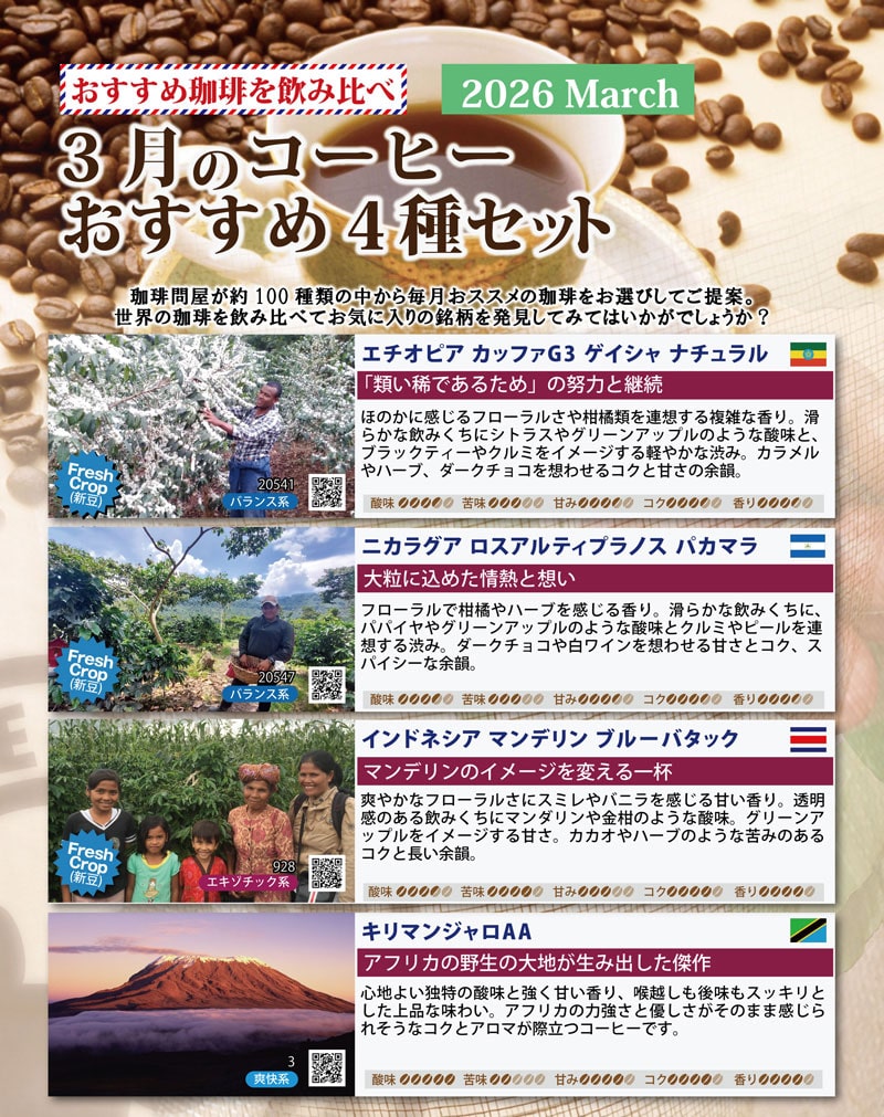 �������ߓ��S��ނ������R�[�q�[���[���� 