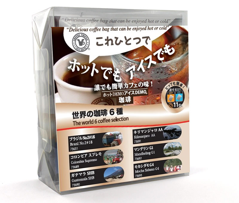 �z�b�gdemo �A�C�Xdemo COFFEE 