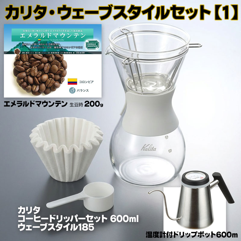 �J���^ �R�[�q�[�h���b�p�[�Z�b�g600ml �E�F�[�u�X�^�C��185