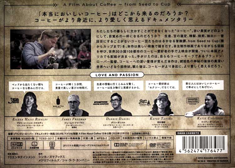 ア・フィルム・アバウト・コーヒー DVD コーヒードキュメンタリー映画