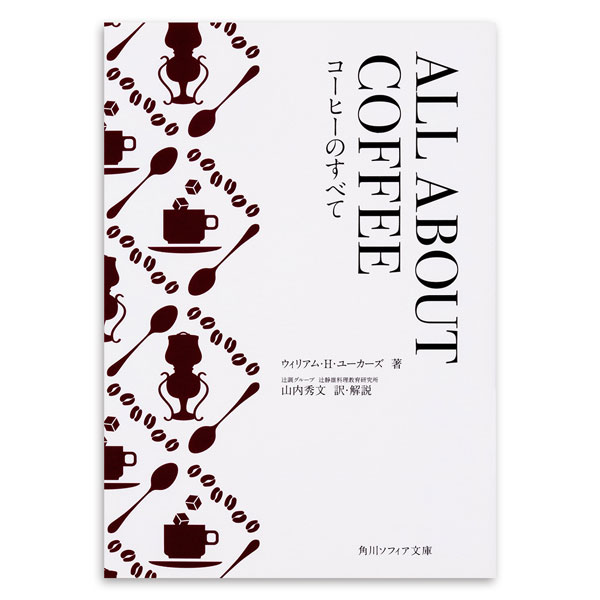 ALL ABOUT COFFEE I[AoEgR[q[ER[q[ׂ̂ EBAEgE[J[Yij 