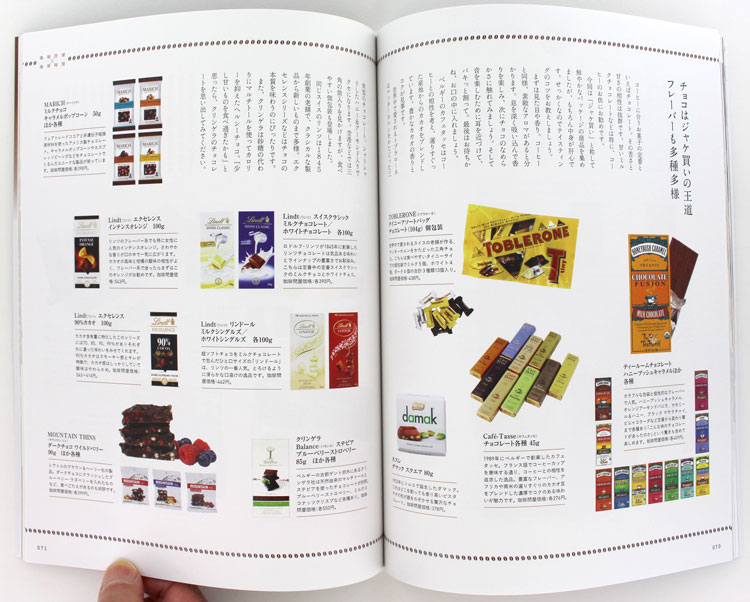 珈琲問屋x珈琲時間・春のジャケ買い輸入菓子