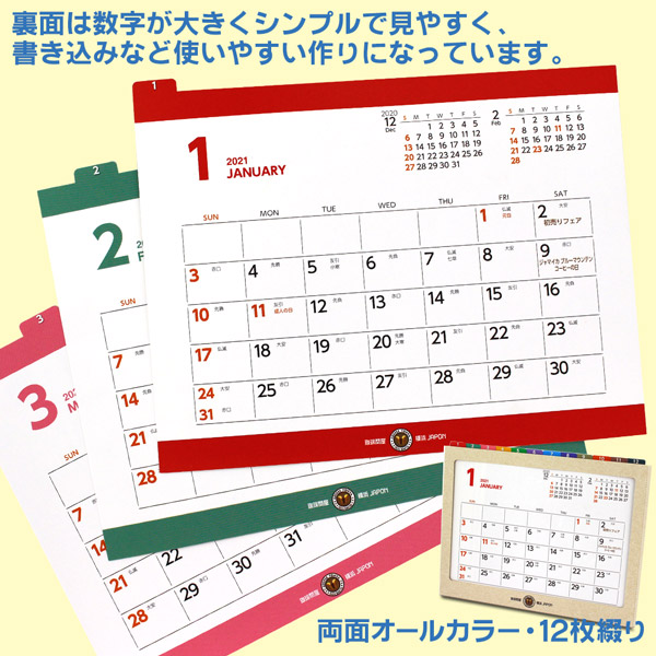 珈琲問屋オリジナル2021年卓上カレンダー