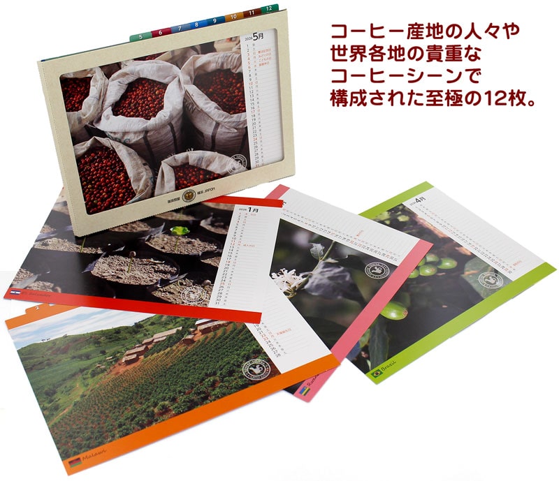 珈琲問屋オリジナル卓上カレンダー2026