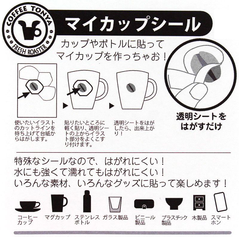 �}�C�J�b�v�V�[�� 