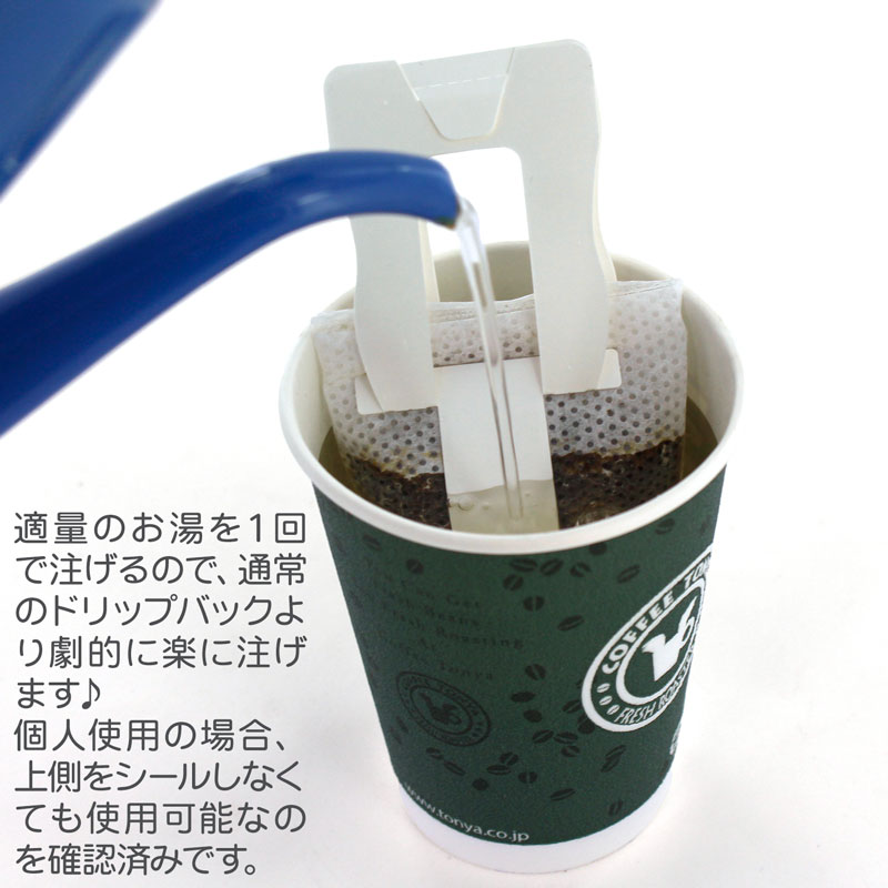 トートバッグ型 浸漬式コーヒーバッグ