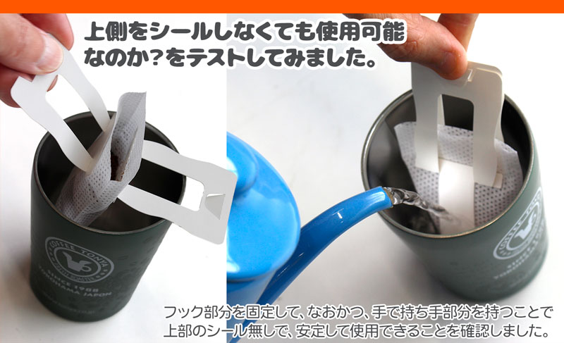 トートバッグ型 浸漬式コーヒーバッグ