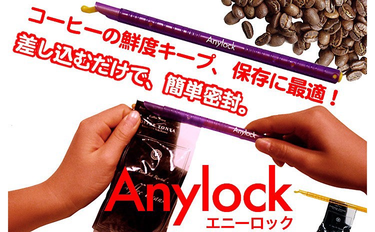 エニーロック 1号 対応幅320mm