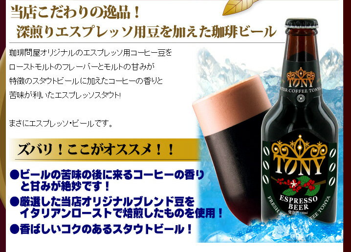 コーヒースタウト