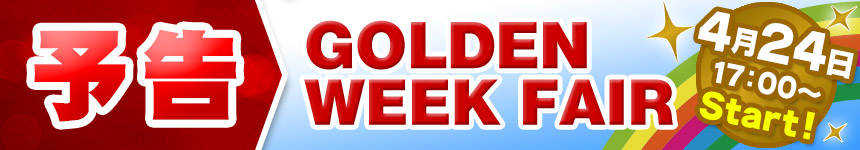 GW�t�F�A�\��