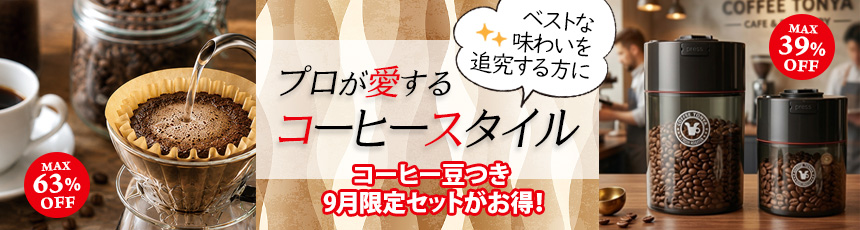 �v����������R�[�q�[�X�^�C��