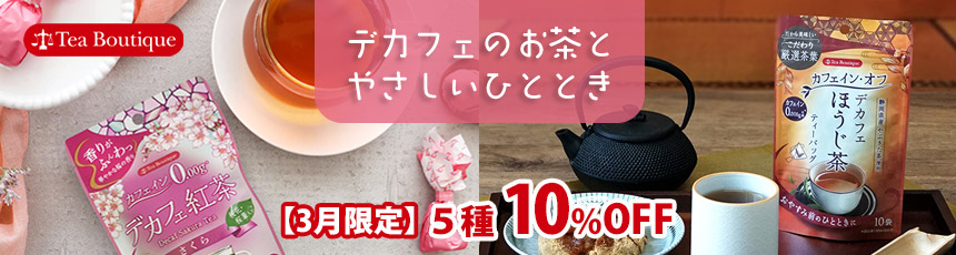 �e�B�[�u�e�B�b�N 10��OFF ������