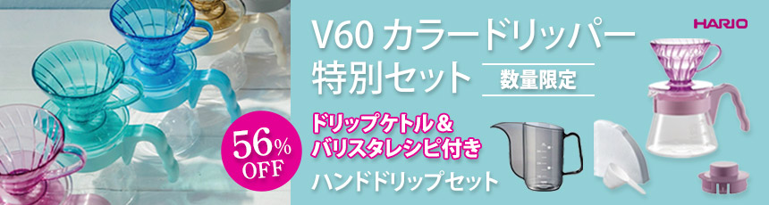 HARIO �h���b�p�[�Z�b�g