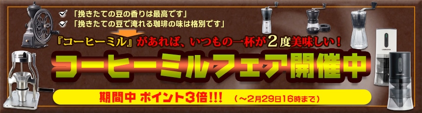 ミルフェア開催中