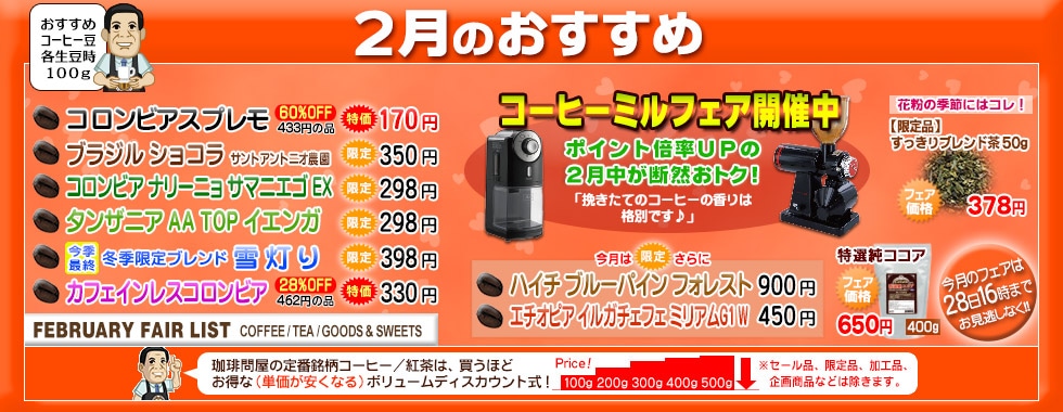 珈琲問屋オンラインストア 100種類以上のコーヒー豆から選べる美味しい自家焙煎通販サイト 電話 Fax メールでもご注文可能 珈琲問屋オンラインストア 100種類以上のコーヒー豆から選べる美味しい自家焙煎通販サイト 電話 Fax メールでもご注文可能
