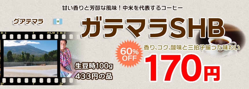 トップページ コーヒー通販サイト 珈琲問屋オンラインストア トップページ コーヒー通販サイト 珈琲問屋オンラインストア
