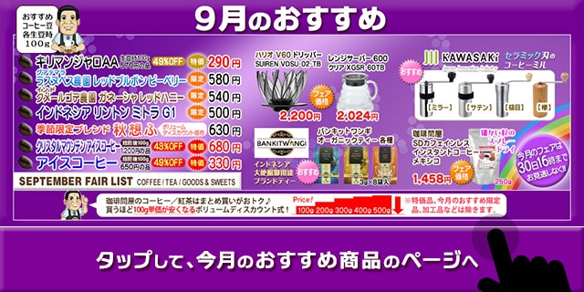 プレミアムハニー生豆コーヒー　【5Kg】送料無料 プレミアムハニー生豆コーヒー 【5Kg】送料無料 珈琲問屋