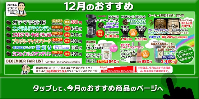 12���̂������ߕi