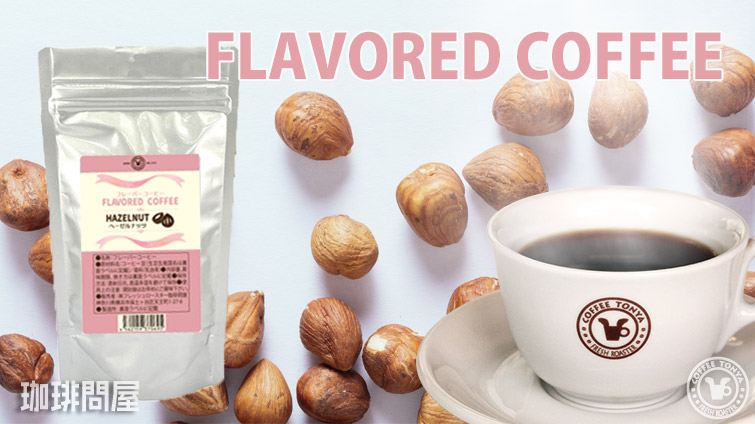 �t���[�o�[�R�[�q�[ �w�[�[���i�b�c