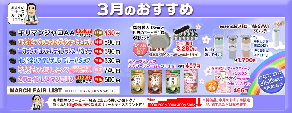 3���̂������ߕi