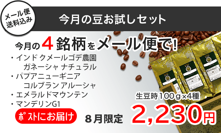 プレミアムハニー生豆珈琲　【5Kg】送料無料 プレミアムハニー生豆コーヒー 【5Kg】送料無料｜Yahoo!フリマ