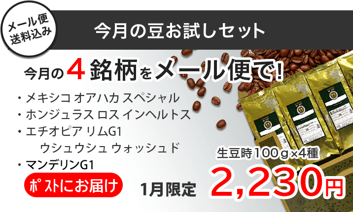 �����̂������߂S��R�[�q�[���[����