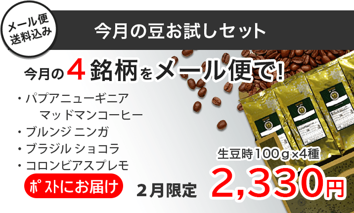 �����̂������߂S��R�[�q�[���[����