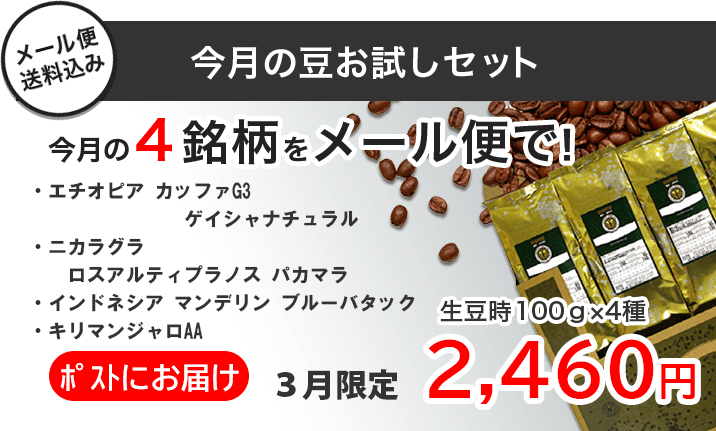 �����̂������߂S��R�[�q�[���[����