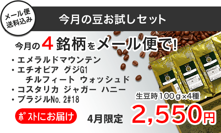 �����̂������߂S��R�[�q�[���[����