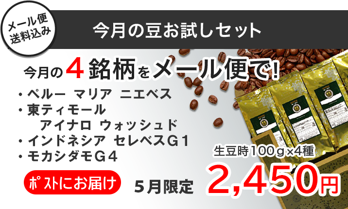 �����̂������߂S��R�[�q�[���[����