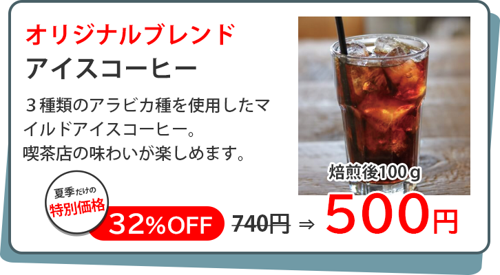 �A�C�X�R�[�q�[