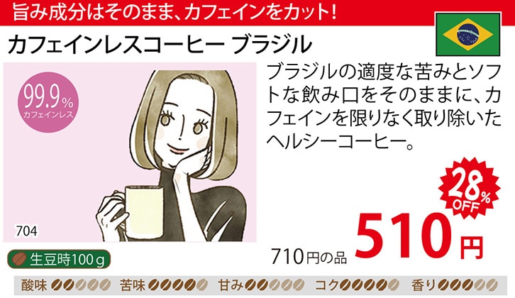 �J�t�F�C�����X�R�[�q�[�u���W��