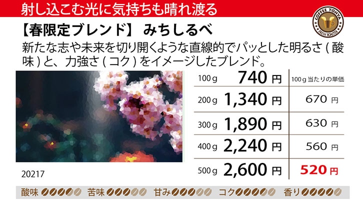 ���i�摜�F�G�ߌ���u�����h�݂������