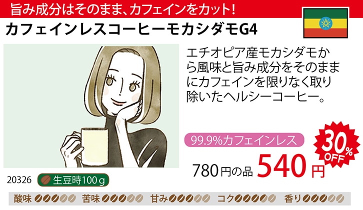 �J�t�F�C�����X�R�[�q�[���J�V�_��G4