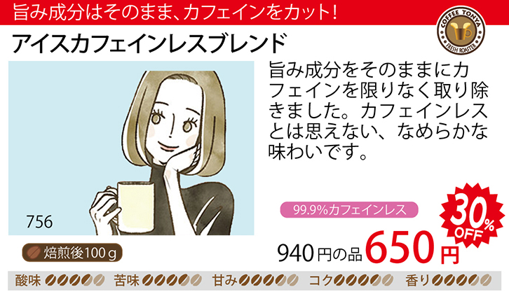 �J�t�F�C�����X�A�C�X�R�[�q�[