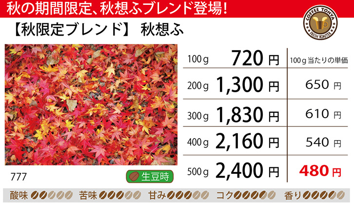 ���i�摜�F�G�ߌ���u�����h�H�z��