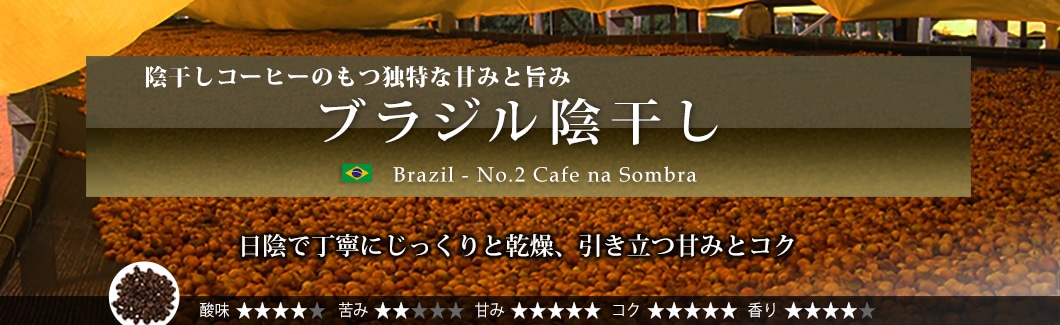 uWAi\uj - Brazil Bourbon Amarelo Kageboshi