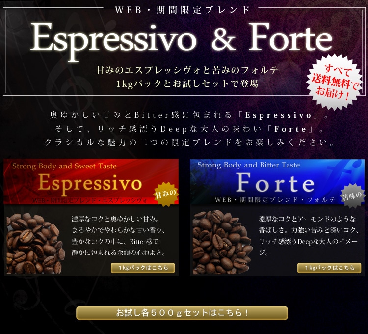 uhEspressivo&Forte