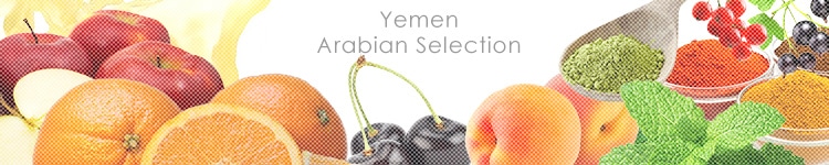 イエメン アラビアン セレクションのカッピングイメージ