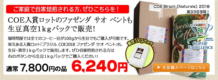 お得な生豆1kgパック