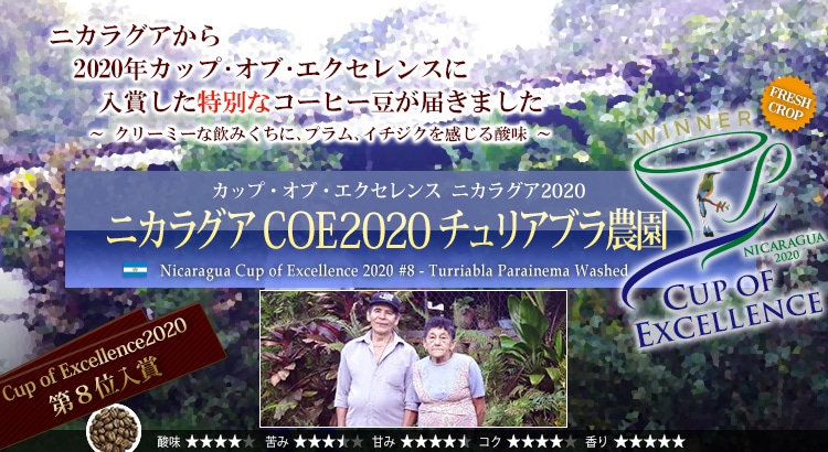 jJOA COE2020 #8 `Au_ - Nicaragua Cup of Excellence 2020 #8 Turriabla Parainema Washed