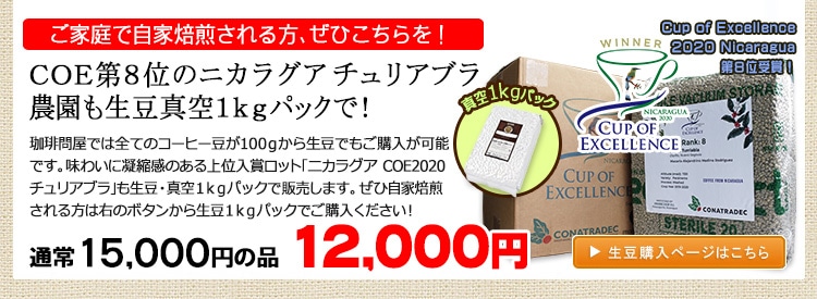 お得な生豆1kgパック