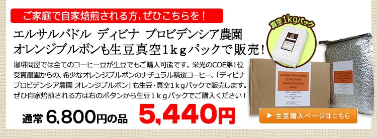 お得な生豆1kgパック