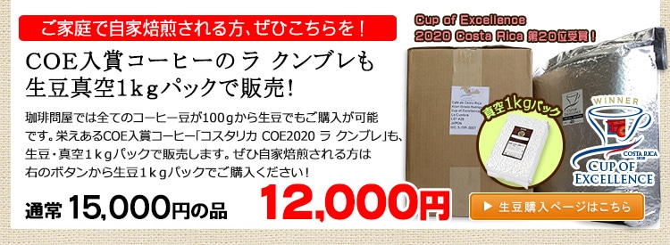 お得な生豆1kgパック