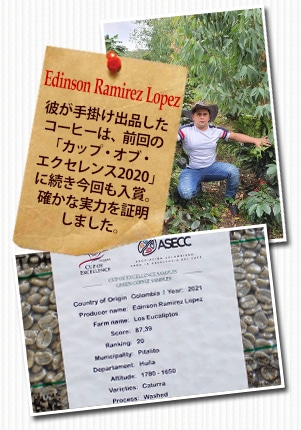 コロンビア COE2021 ロス エウカリプトスについて