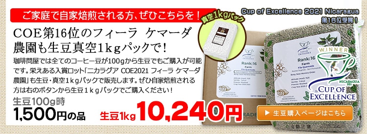 お得な生豆1kgパック