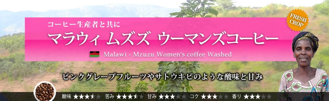 }EB YY E[}YR[q[ - Malawi Mzuzu Women's coffee Washed