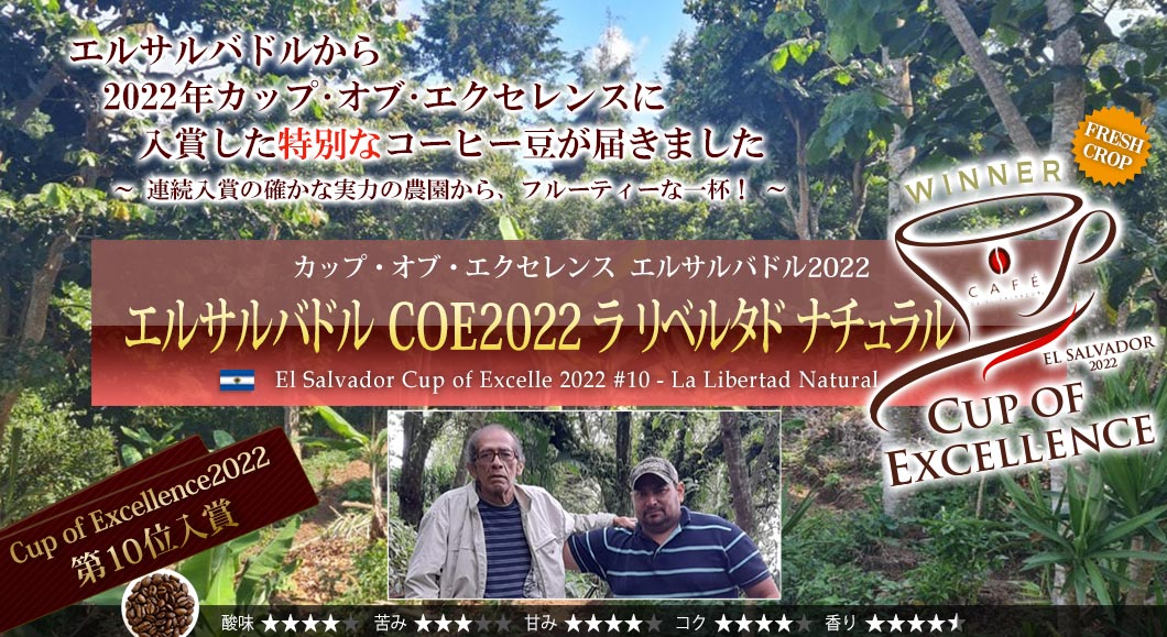 GToh COE2022 #10  - El Salvador Cup of Excelle 2022 #10 La Libertad Natural