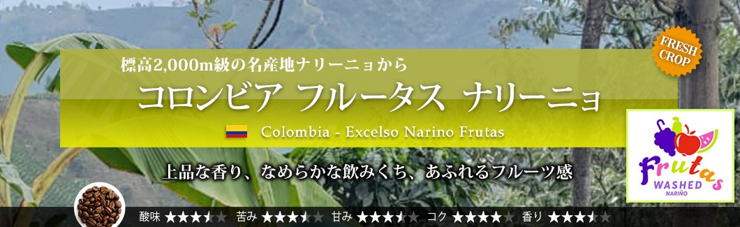 RrA t[^X i[j - Colombia Excelso Narino Frutas